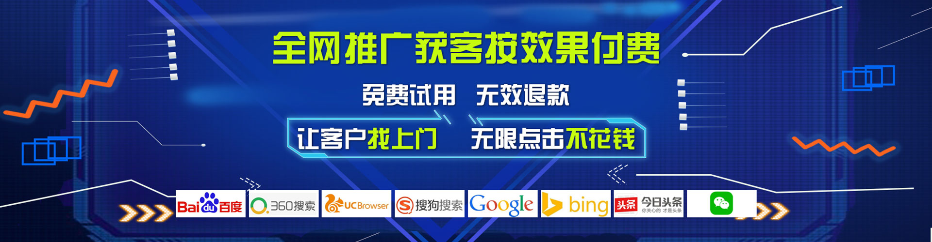 营山竞价广告